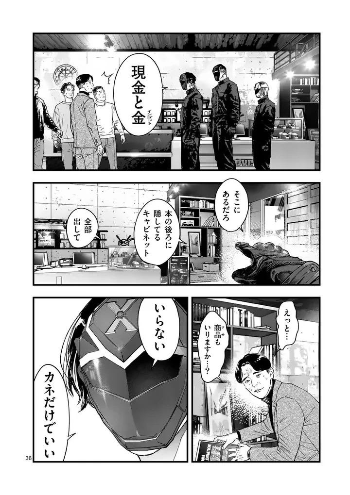タタキザサイドハッスル 第3話 - 36