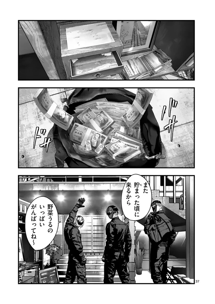 タタキザサイドハッスル 第3話 - 37