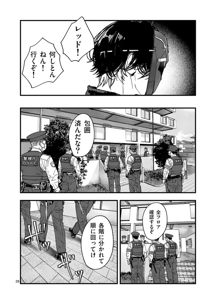タタキザサイドハッスル 第2話 - 28
