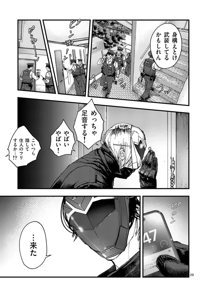 タタキザサイドハッスル 第2話 - 29