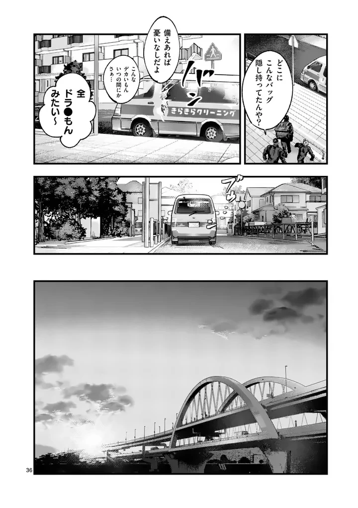 タタキザサイドハッスル 第2話 - 36