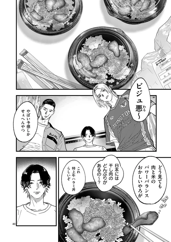 タタキザサイドハッスル 第2話 - 40