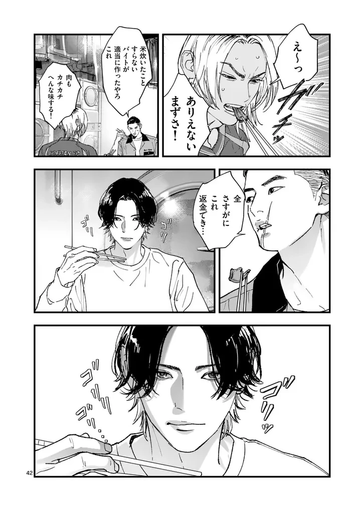 タタキザサイドハッスル 第2話 - 42