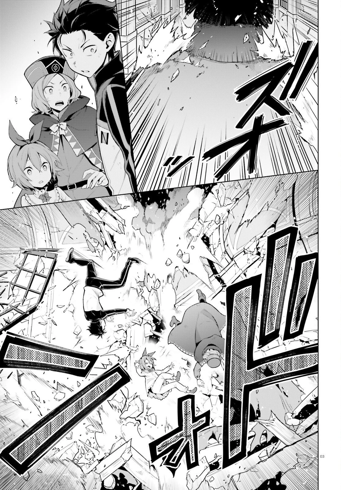 Re:ゼロから始める異世界生活 第四章 聖域と強欲の魔女 第71話 - 3