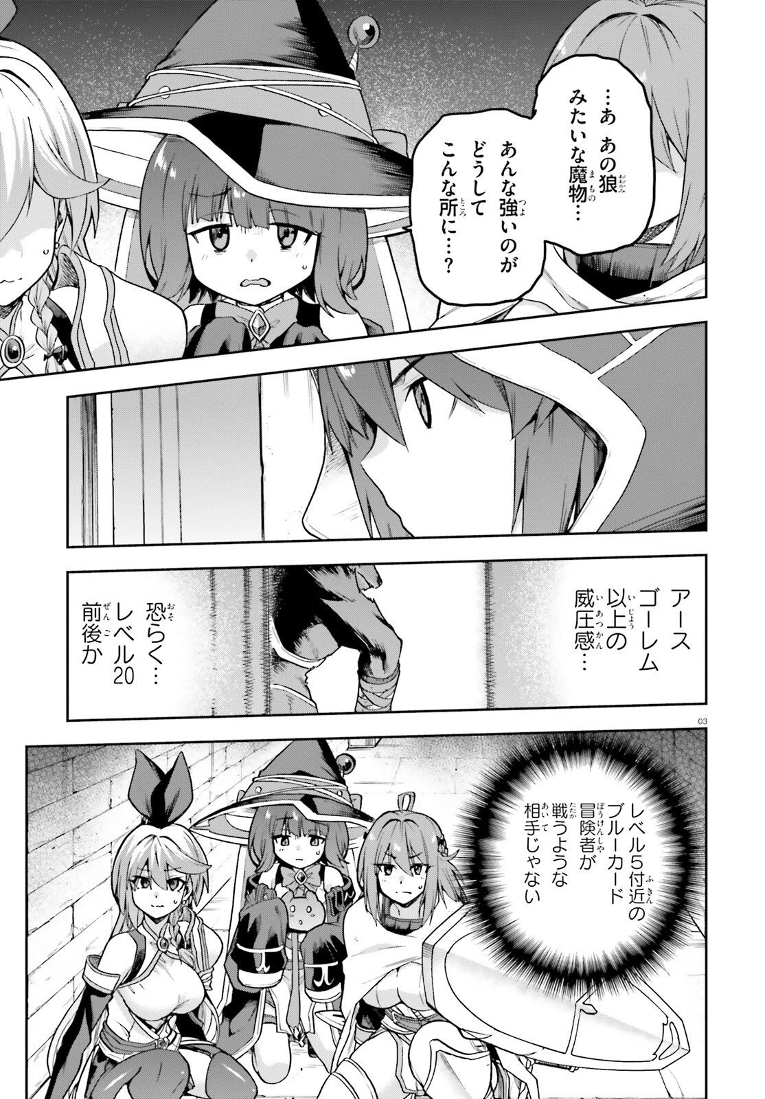 ラスボス討伐後に始める二周目冒険者ライフ はじまりの街でワケあり美少女たちがめちゃくちゃ懐いてきます 第15話 - 3