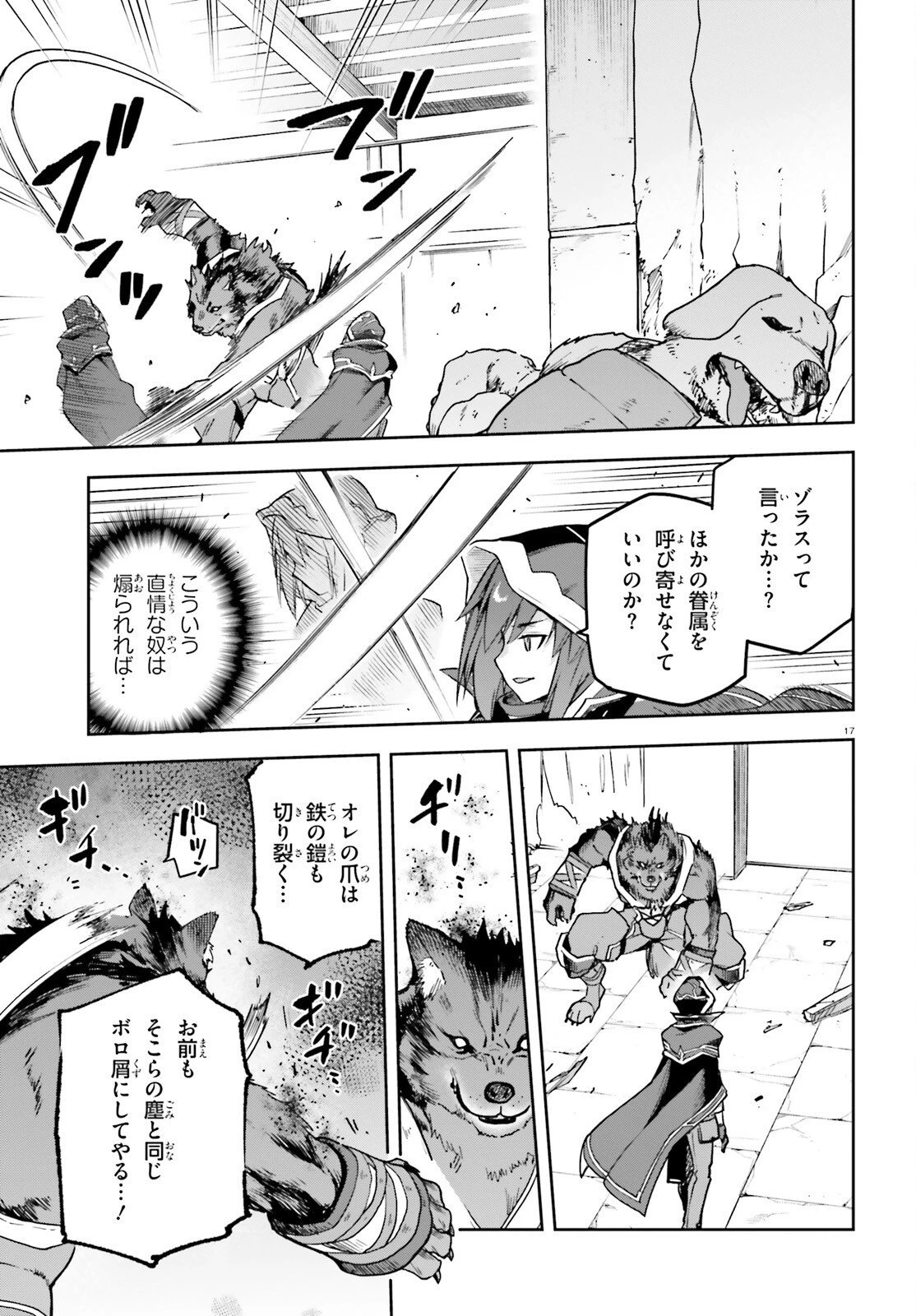 ラスボス討伐後に始める二周目冒険者ライフ はじまりの街でワケあり美少女たちがめちゃくちゃ懐いてきます 第15話 - 17