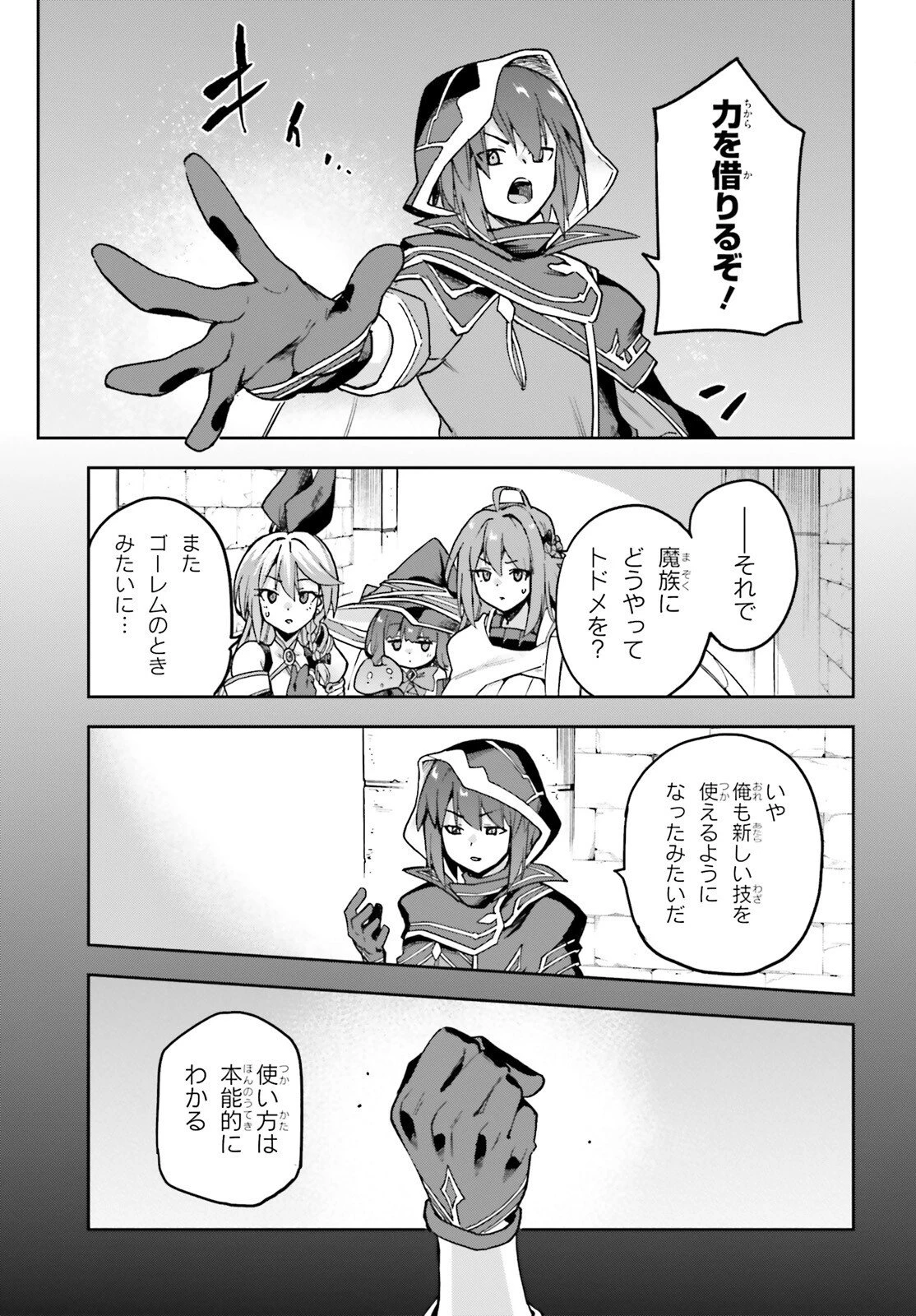 ラスボス討伐後に始める二周目冒険者ライフ はじまりの街でワケあり美少女たちがめちゃくちゃ懐いてきます 第15話 - 25