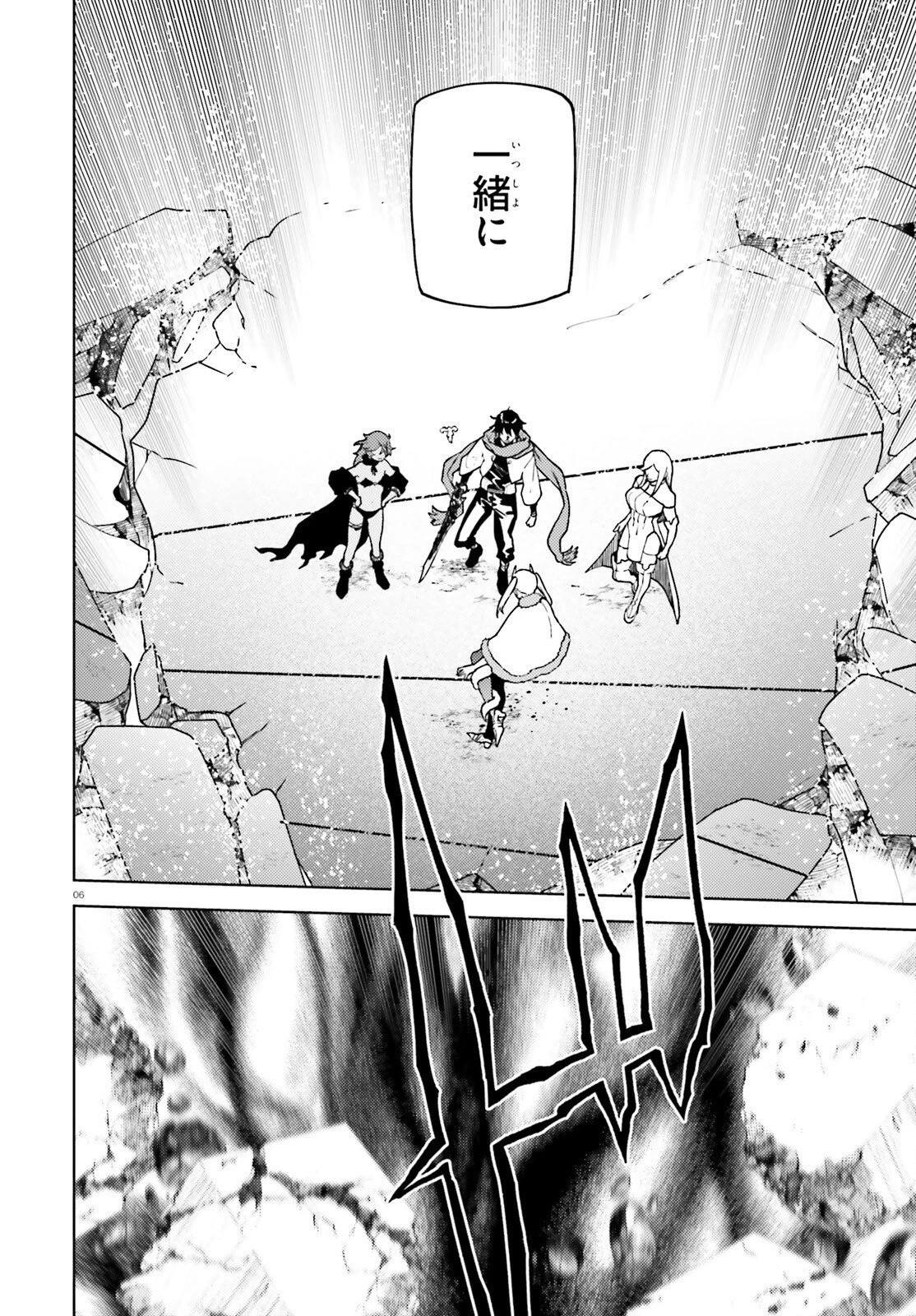 世界の終わりの世界録〈アンコール〉 第106話 - 6
