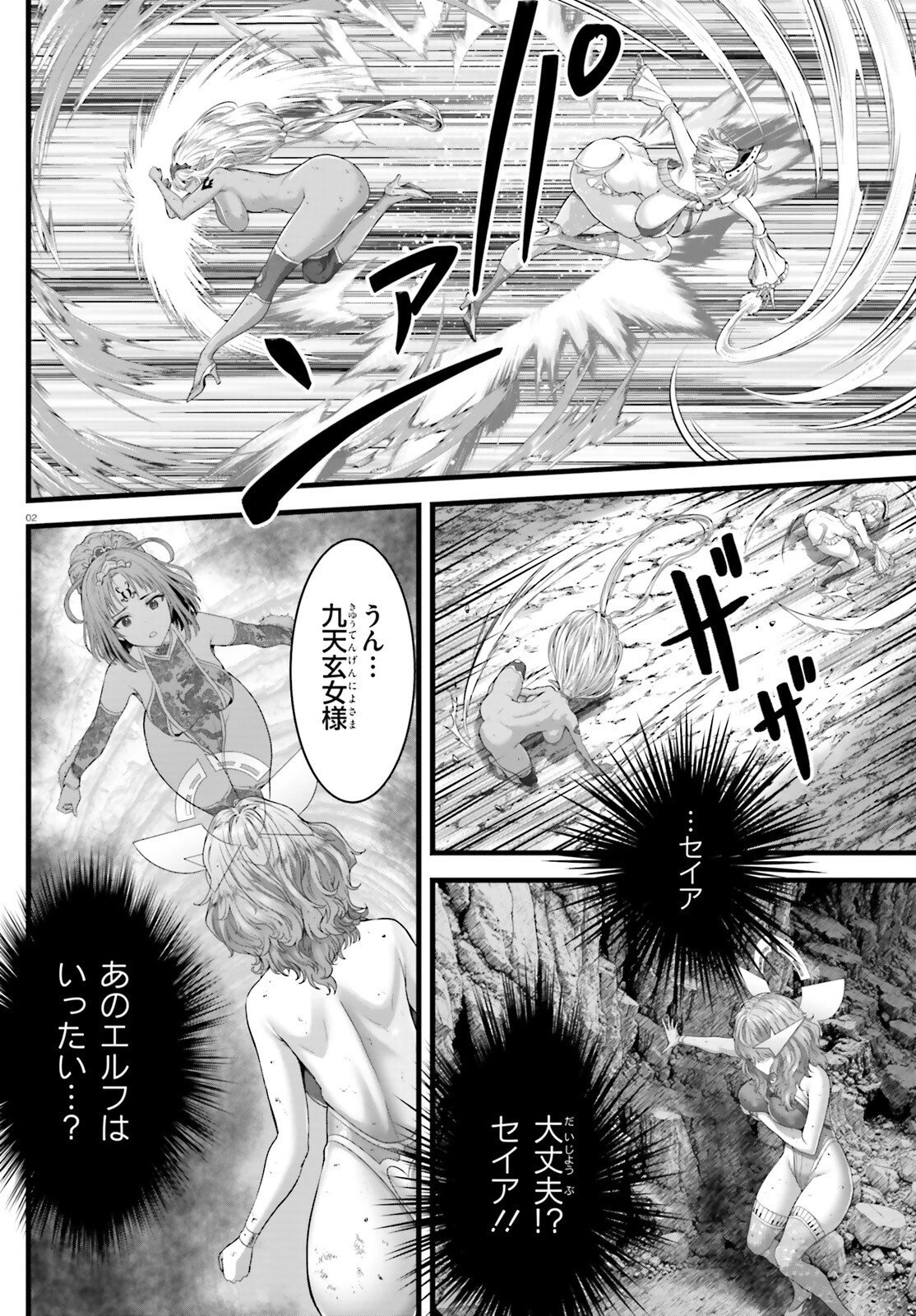 女神敗北 転生のヴァラノワ 第35話 - 2