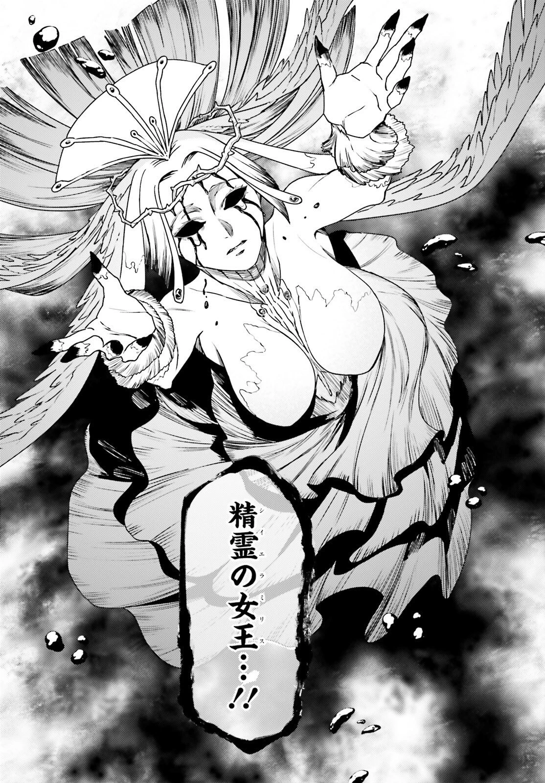 世界の終わりの世界録〈アンコール〉 第106話 - 17