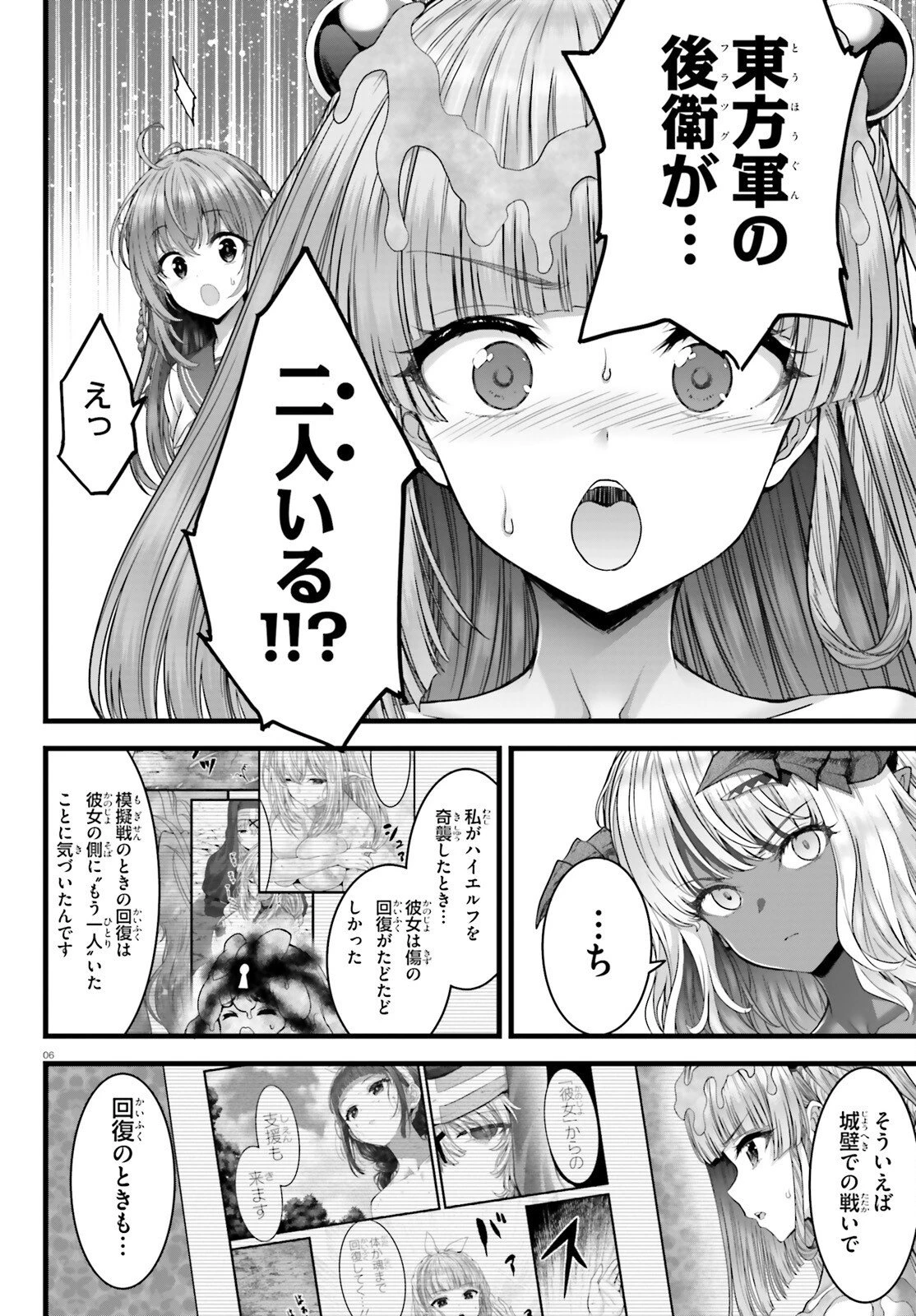 女神敗北 転生のヴァラノワ 第35話 - 6