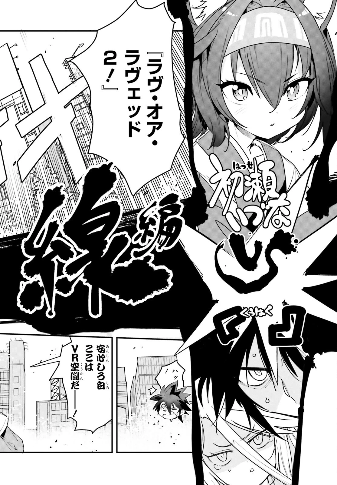 ノーゲーム・ノーライフ 第二章 東部連合編 第22話 - 2