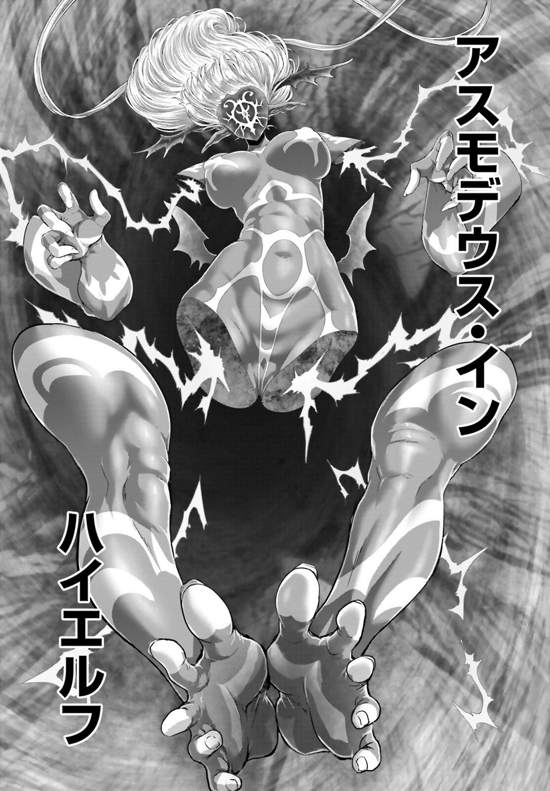 女神敗北 転生のヴァラノワ 第35話 - 14