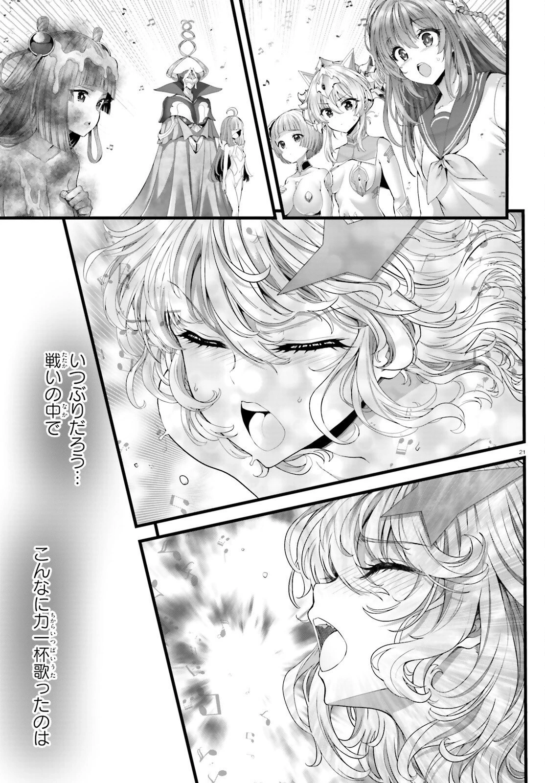 女神敗北 転生のヴァラノワ 第35話 - 21