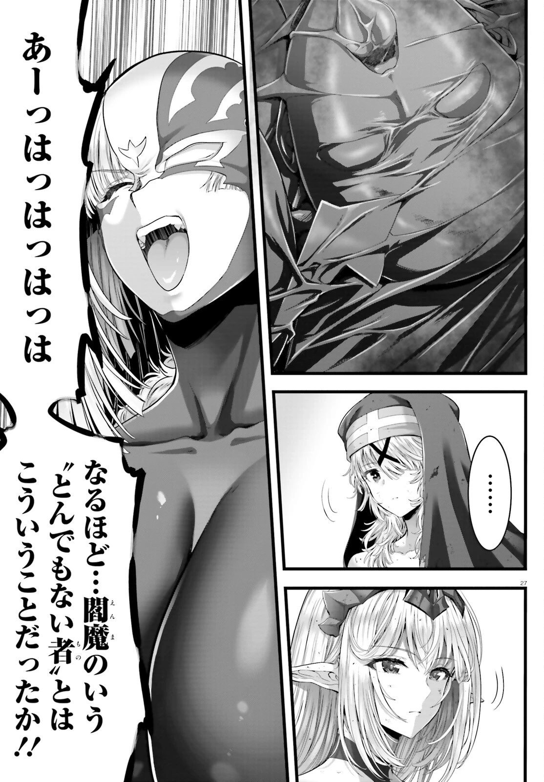 女神敗北 転生のヴァラノワ 第35話 - 27