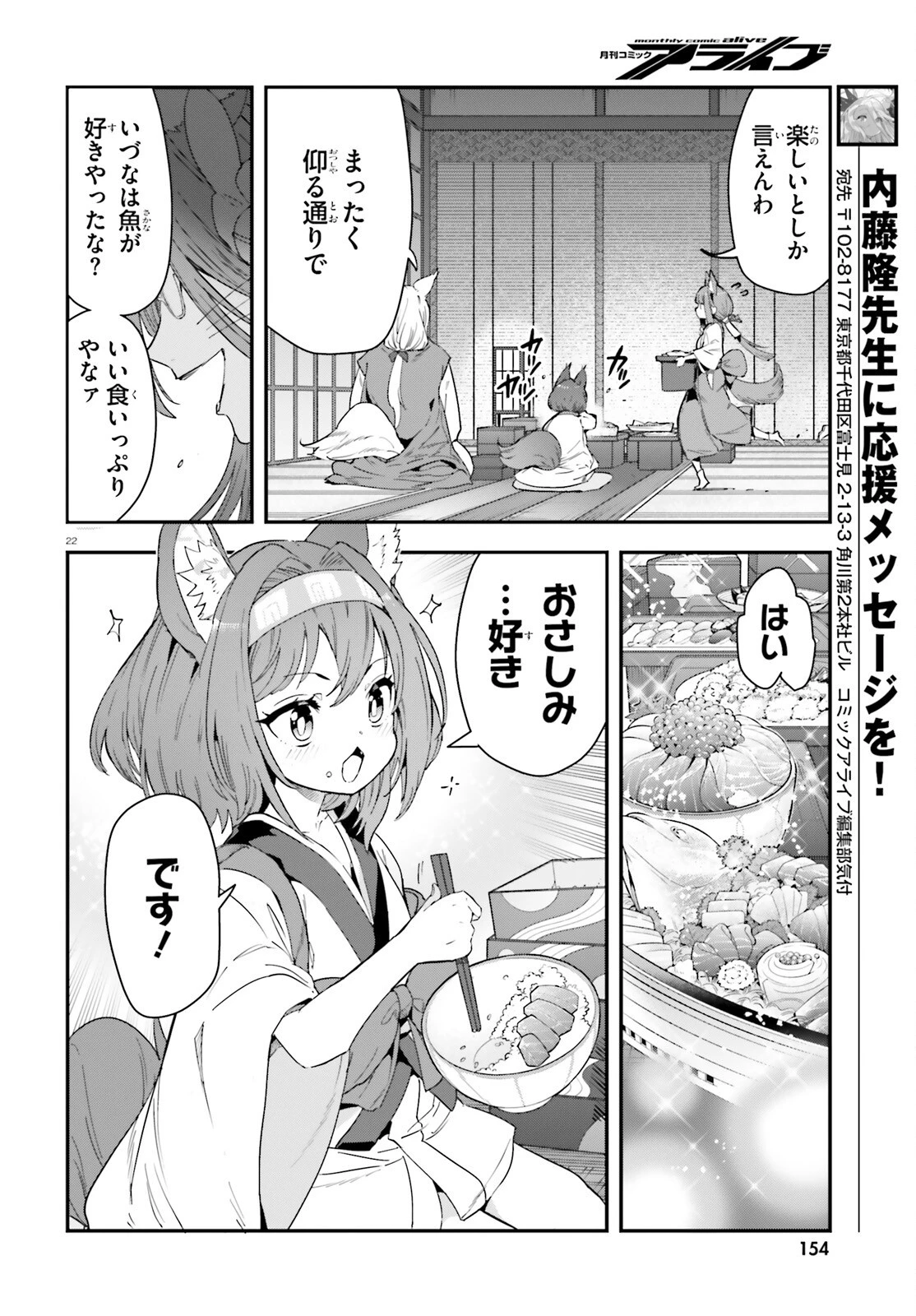 ノーゲーム・ノーライフ 第二章 東部連合編 第20話 - 22