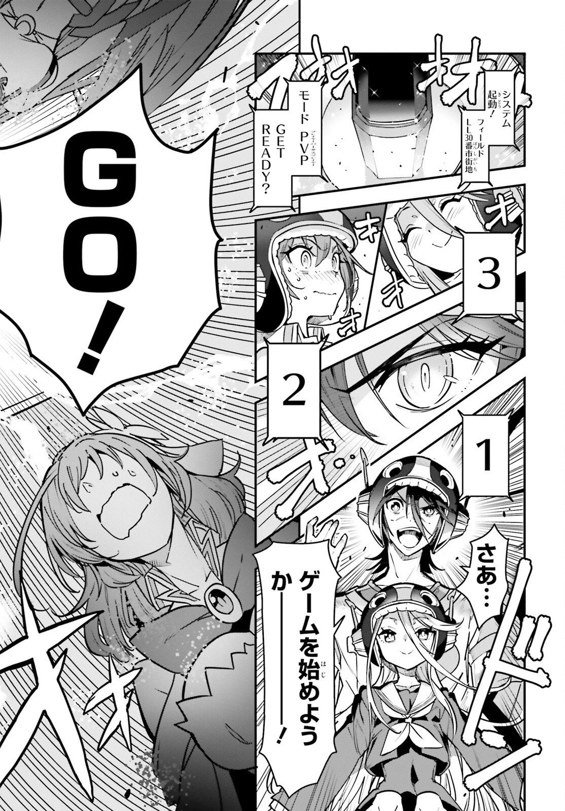 ノーゲーム・ノーライフ 第二章 東部連合編 第21話 - 20