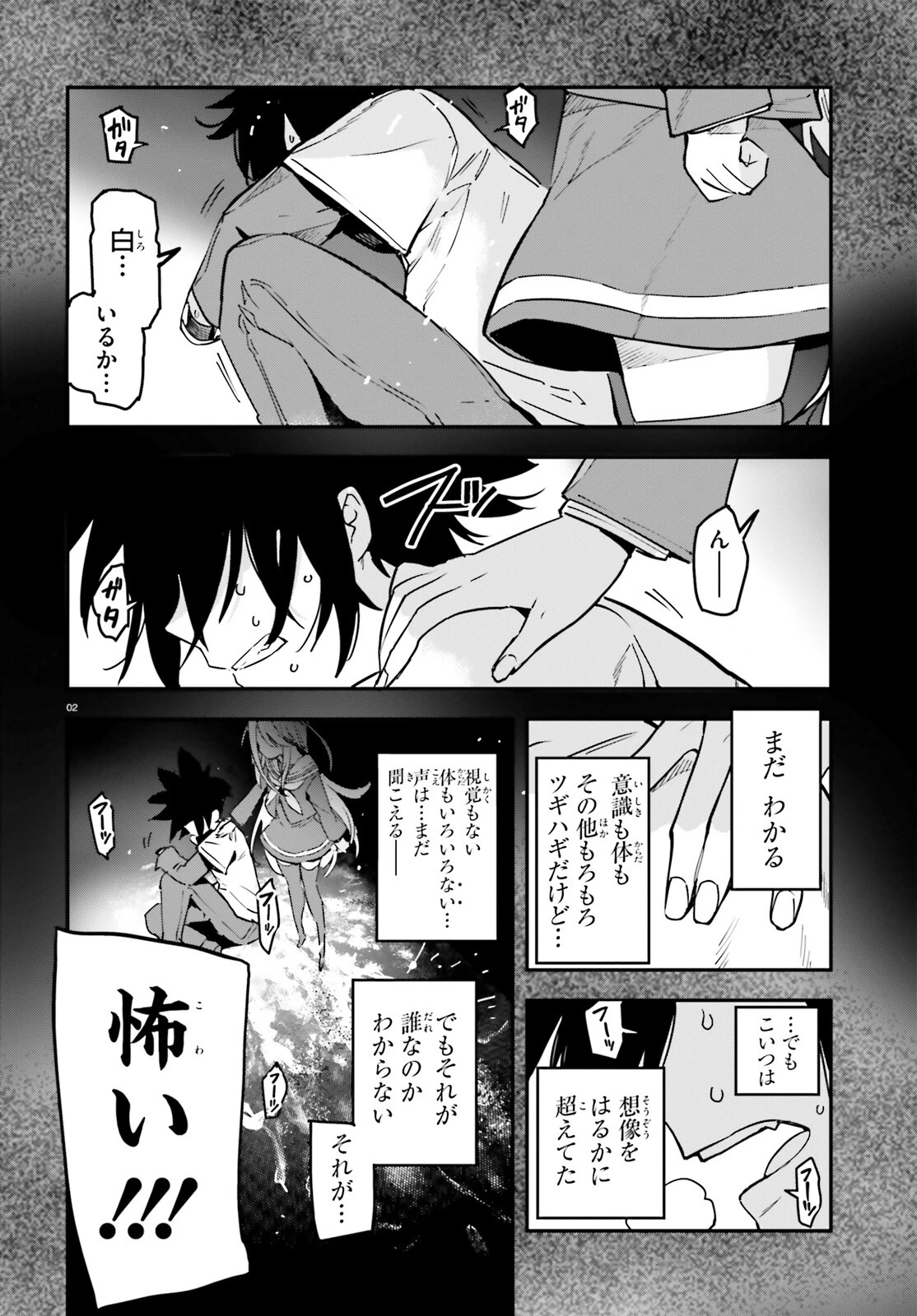 ノーゲーム・ノーライフ 第二章 東部連合編 第17話 - 2