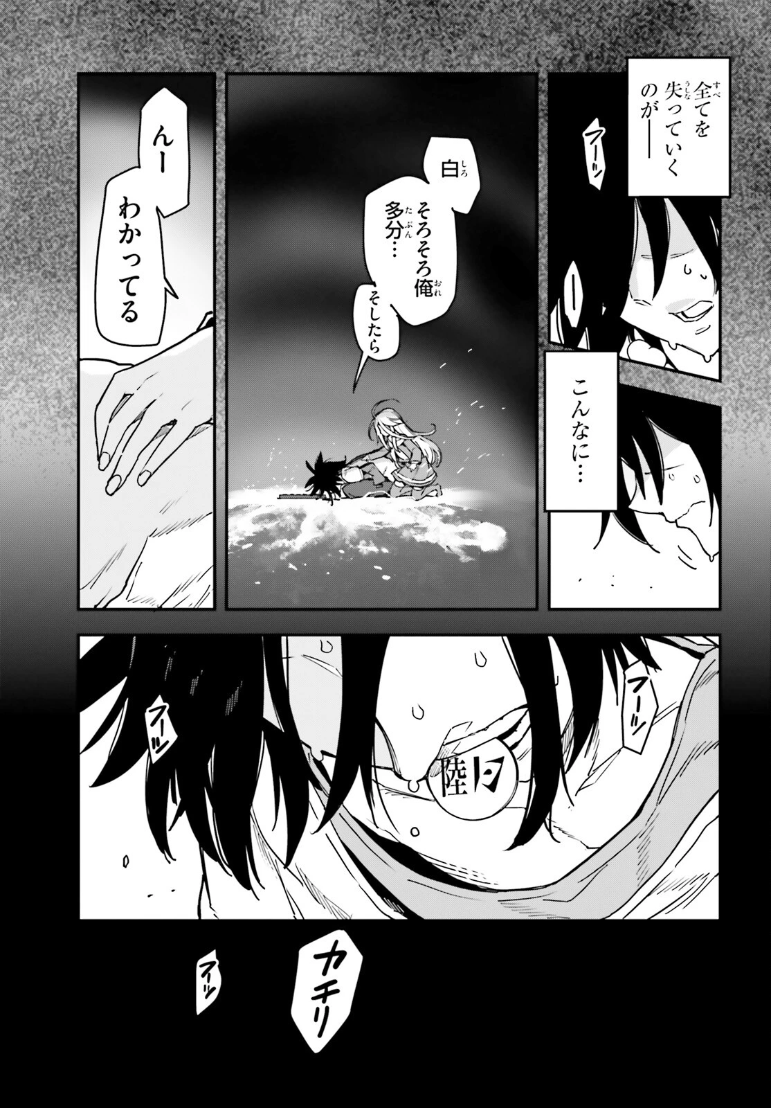 ノーゲーム・ノーライフ 第二章 東部連合編 第17話 - 3