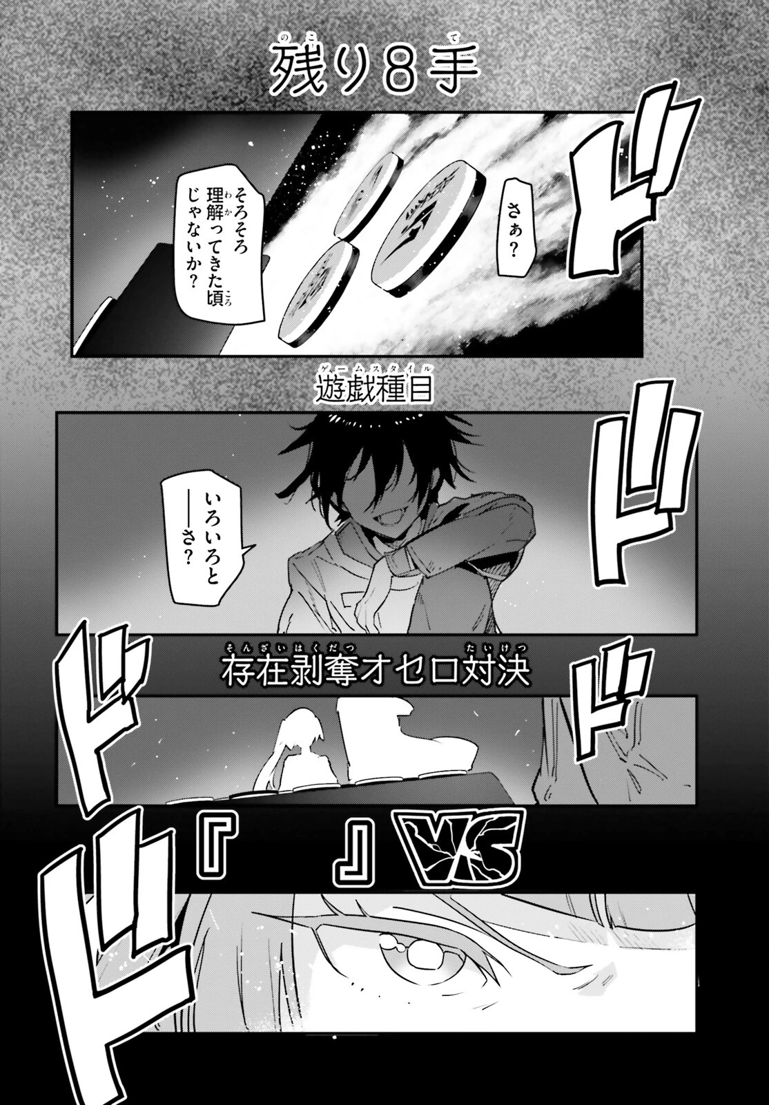 ノーゲーム・ノーライフ 第二章 東部連合編 第17話 - 28