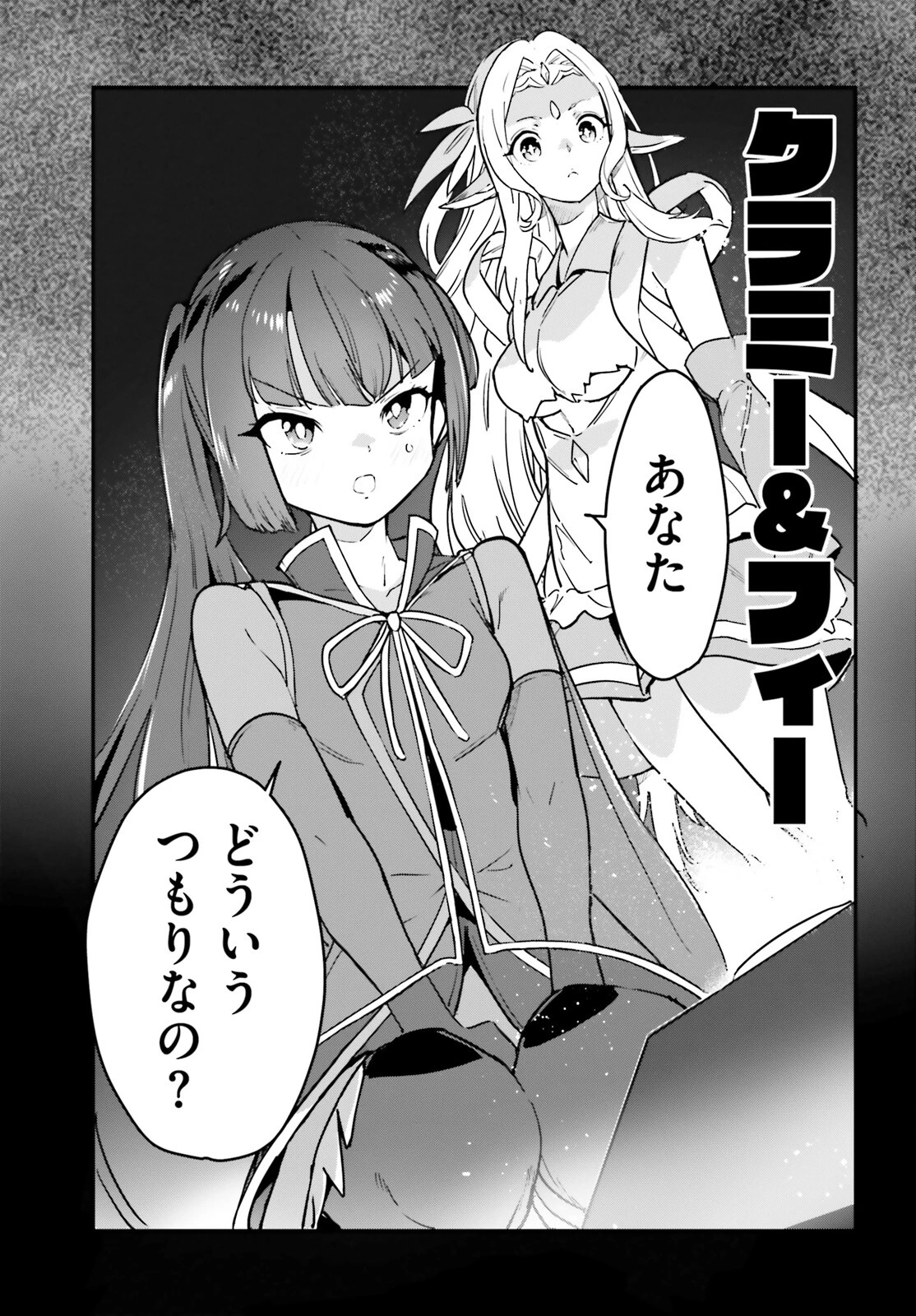 ノーゲーム・ノーライフ 第二章 東部連合編 第17話 - 29