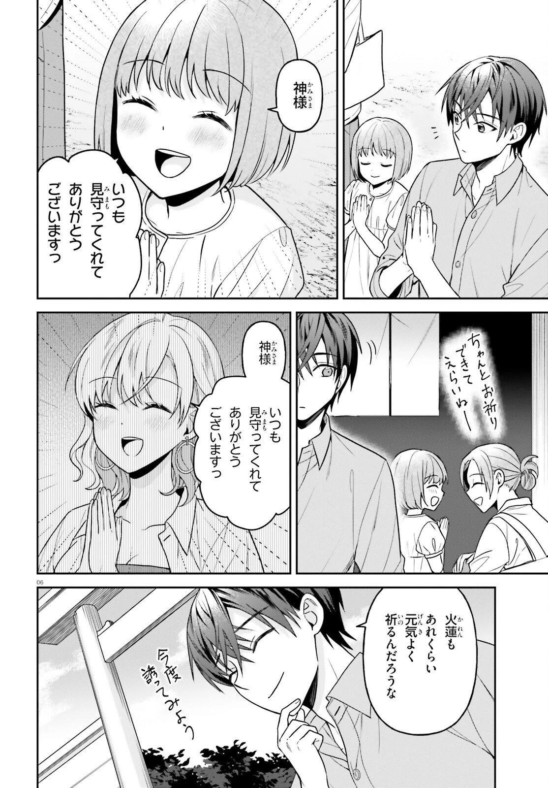 願ってもない追放後からのスローライフ？ ～引退したはずが成り行きで美少女ギャルの師匠になったらなぜかめちゃくちゃ懐かれた～ 第16話 - 6