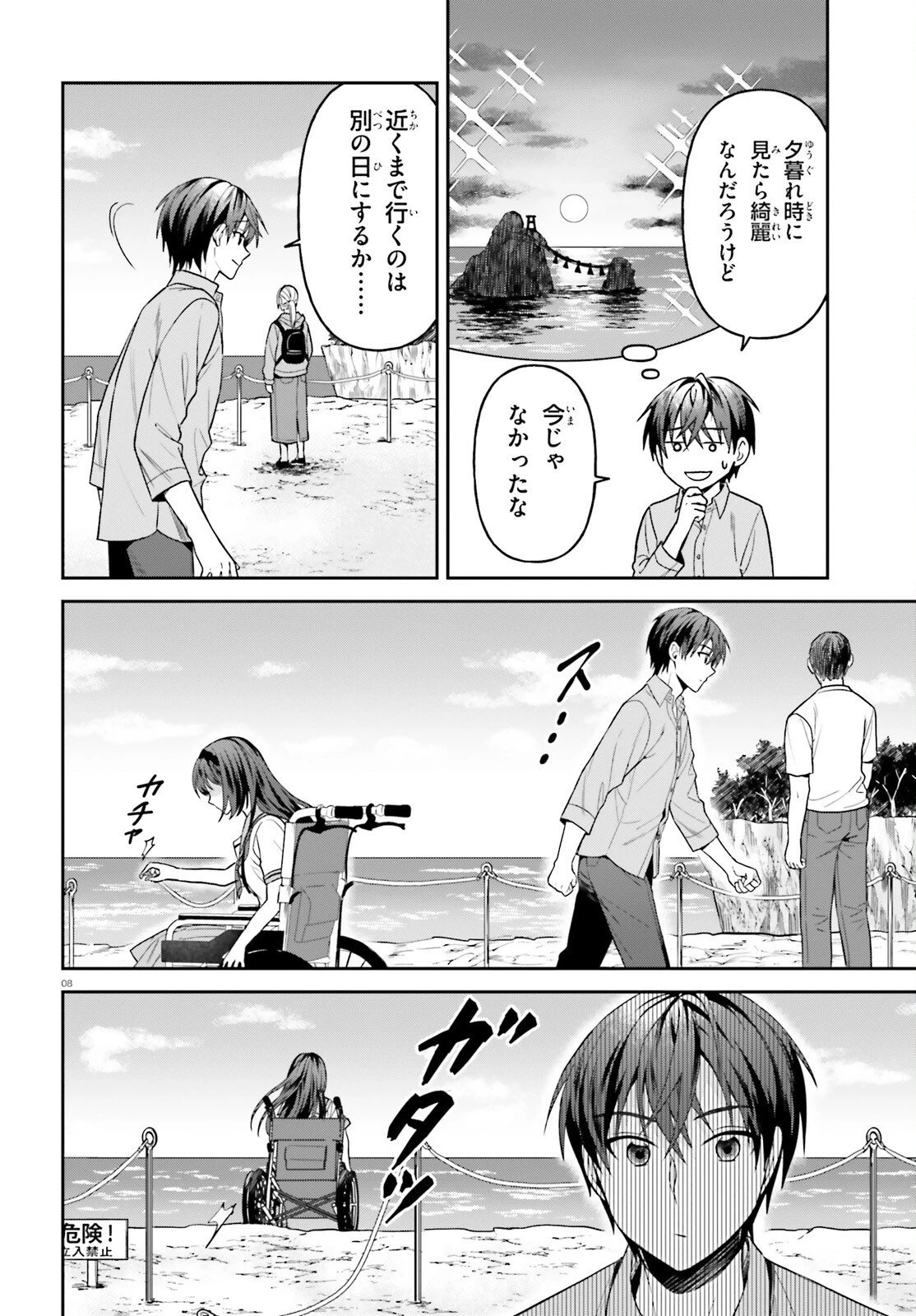 願ってもない追放後からのスローライフ？ ～引退したはずが成り行きで美少女ギャルの師匠になったらなぜかめちゃくちゃ懐かれた～ 第16話 - 8