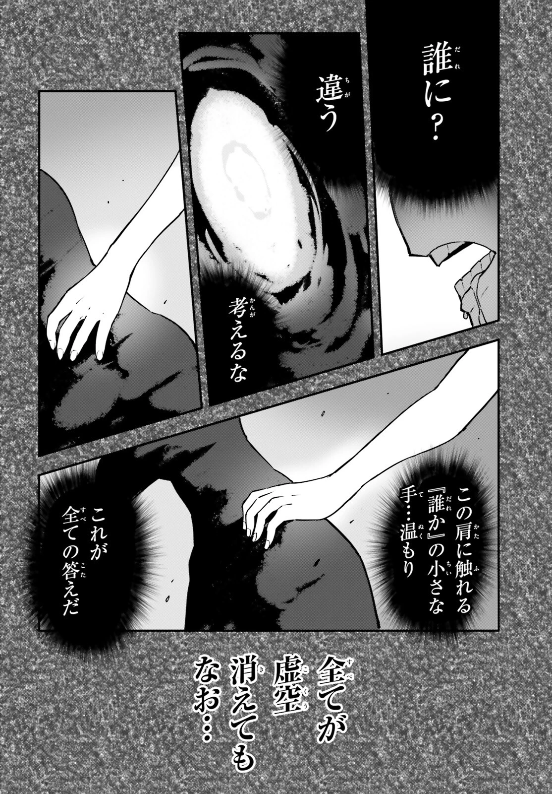 ノーゲーム・ノーライフ 第二章 東部連合編 第0話 - 10