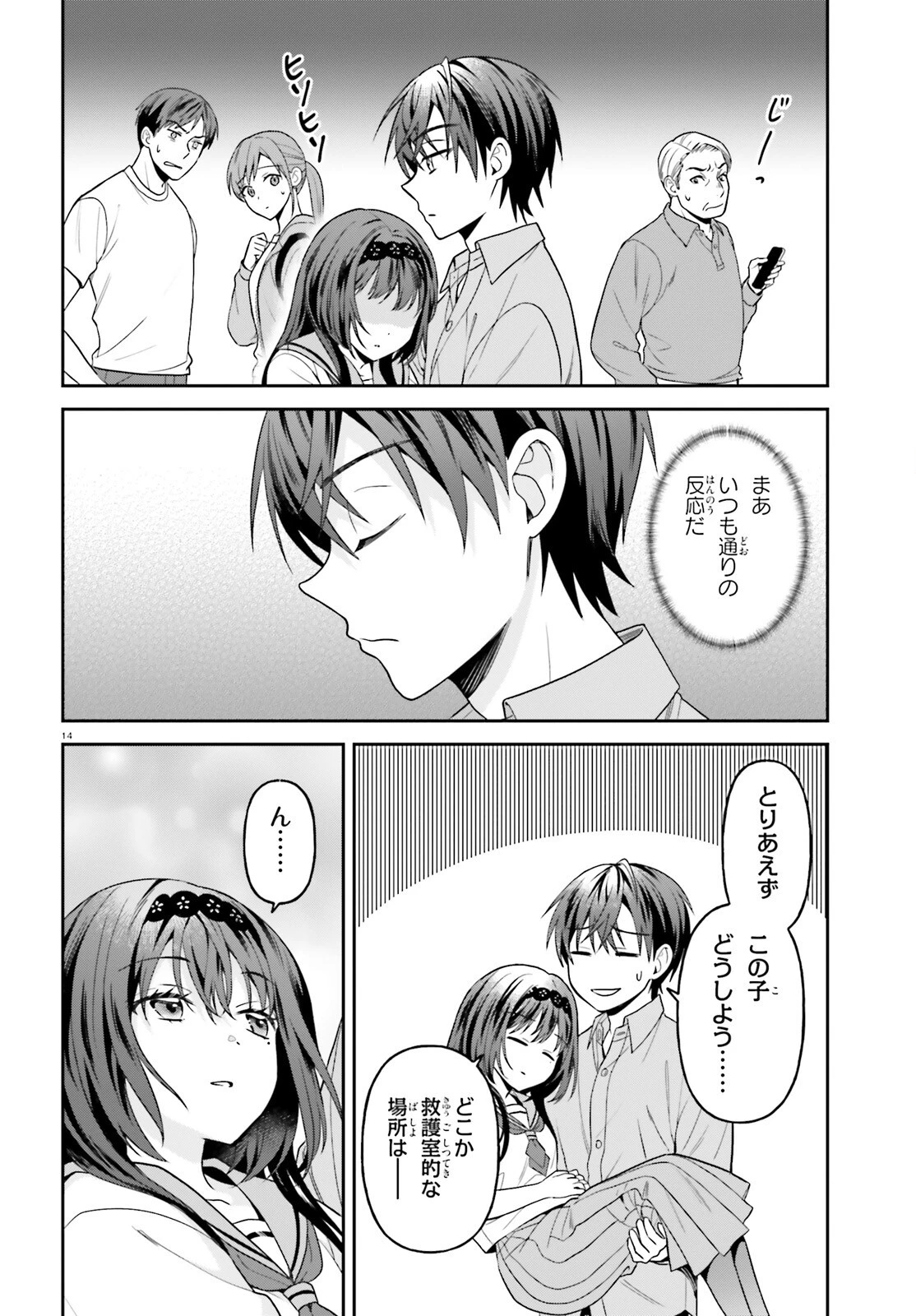 願ってもない追放後からのスローライフ？ ～引退したはずが成り行きで美少女ギャルの師匠になったらなぜかめちゃくちゃ懐かれた～ 第16話 - 14