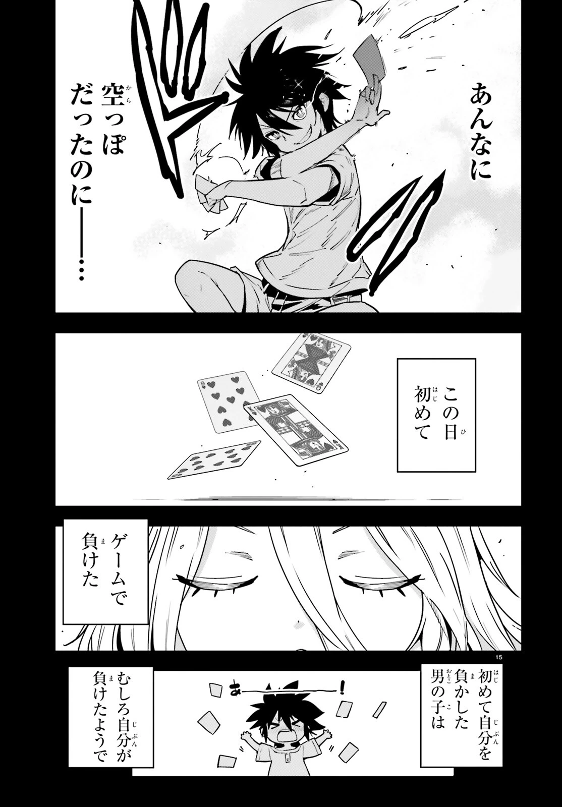 ノーゲーム・ノーライフ 第二章 東部連合編 第0話 - 15