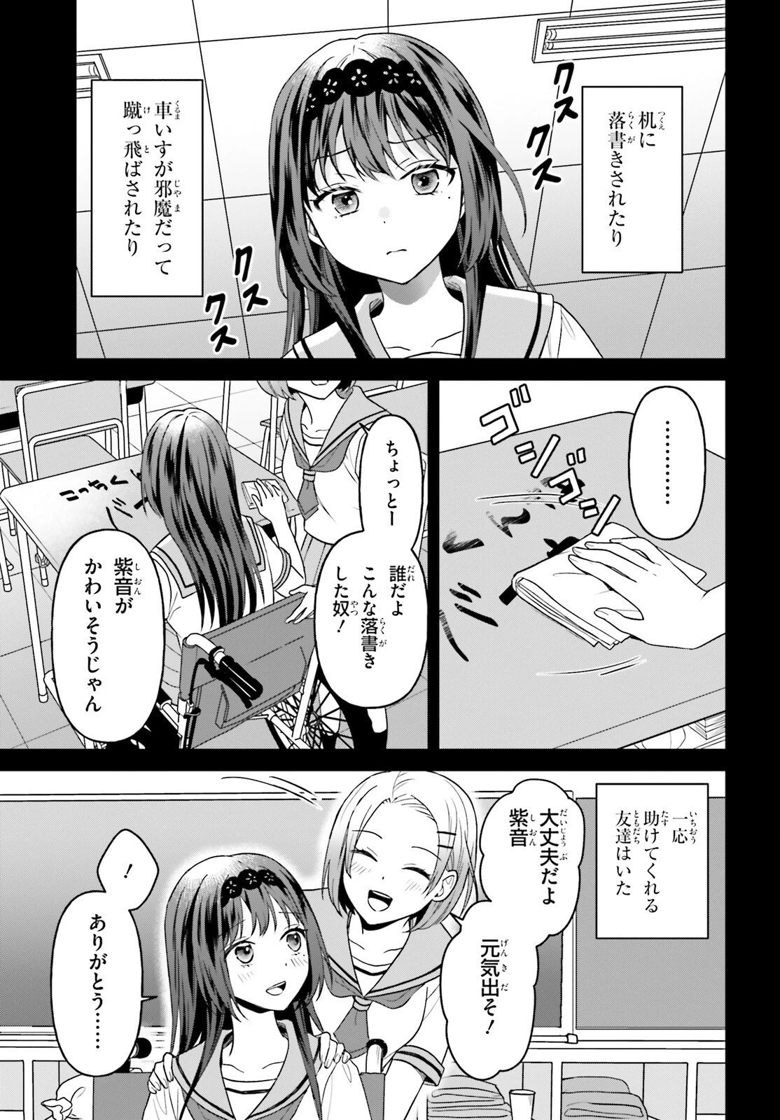 願ってもない追放後からのスローライフ？ ～引退したはずが成り行きで美少女ギャルの師匠になったらなぜかめちゃくちゃ懐かれた～ 第16話 - 19