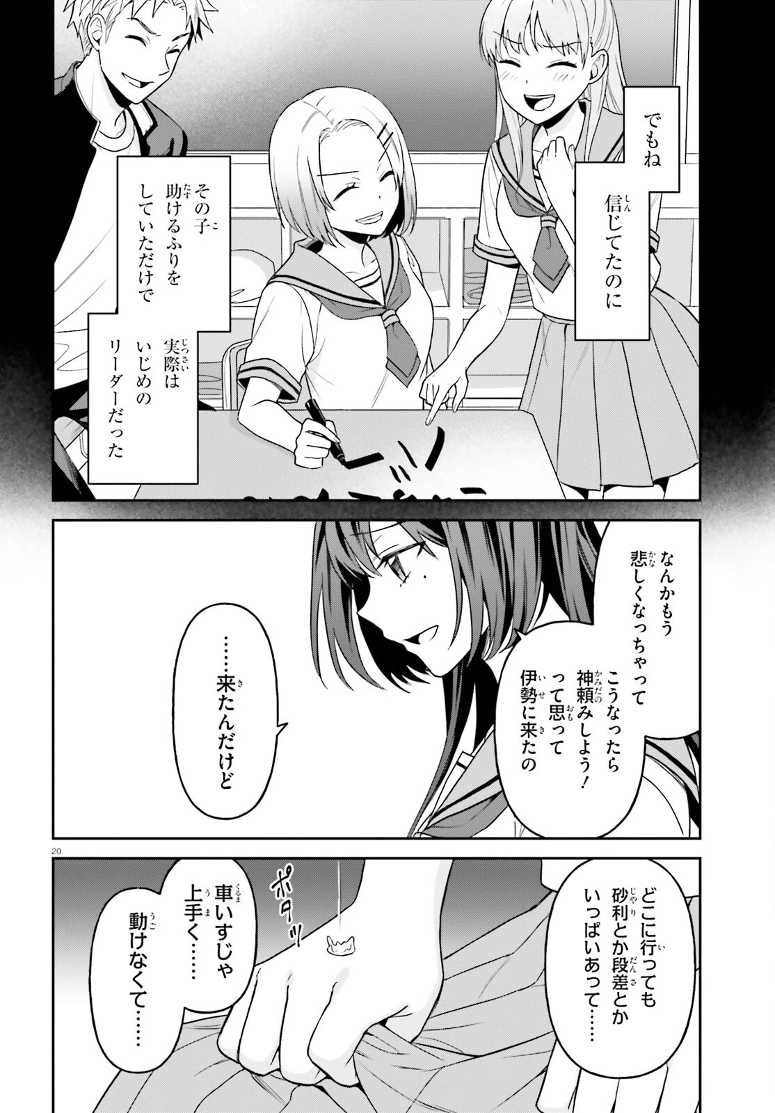 願ってもない追放後からのスローライフ？ ～引退したはずが成り行きで美少女ギャルの師匠になったらなぜかめちゃくちゃ懐かれた～ 第16話 - 20