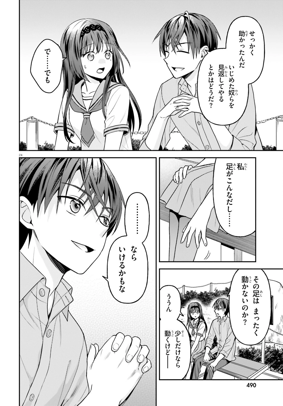 願ってもない追放後からのスローライフ？ ～引退したはずが成り行きで美少女ギャルの師匠になったらなぜかめちゃくちゃ懐かれた～ 第16話 - 24
