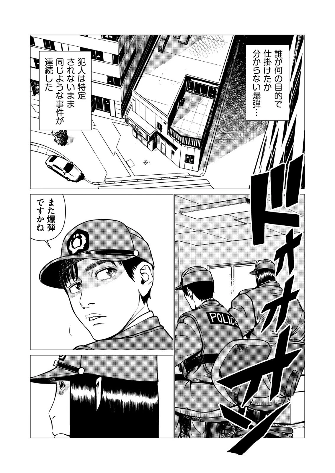 ティラノ 第32話 - 3