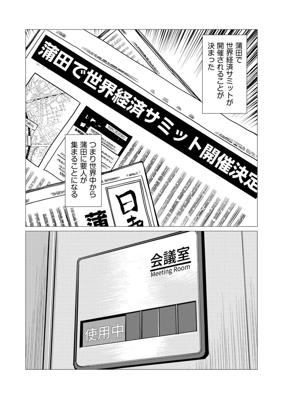 ティラノ 第32話 - 5