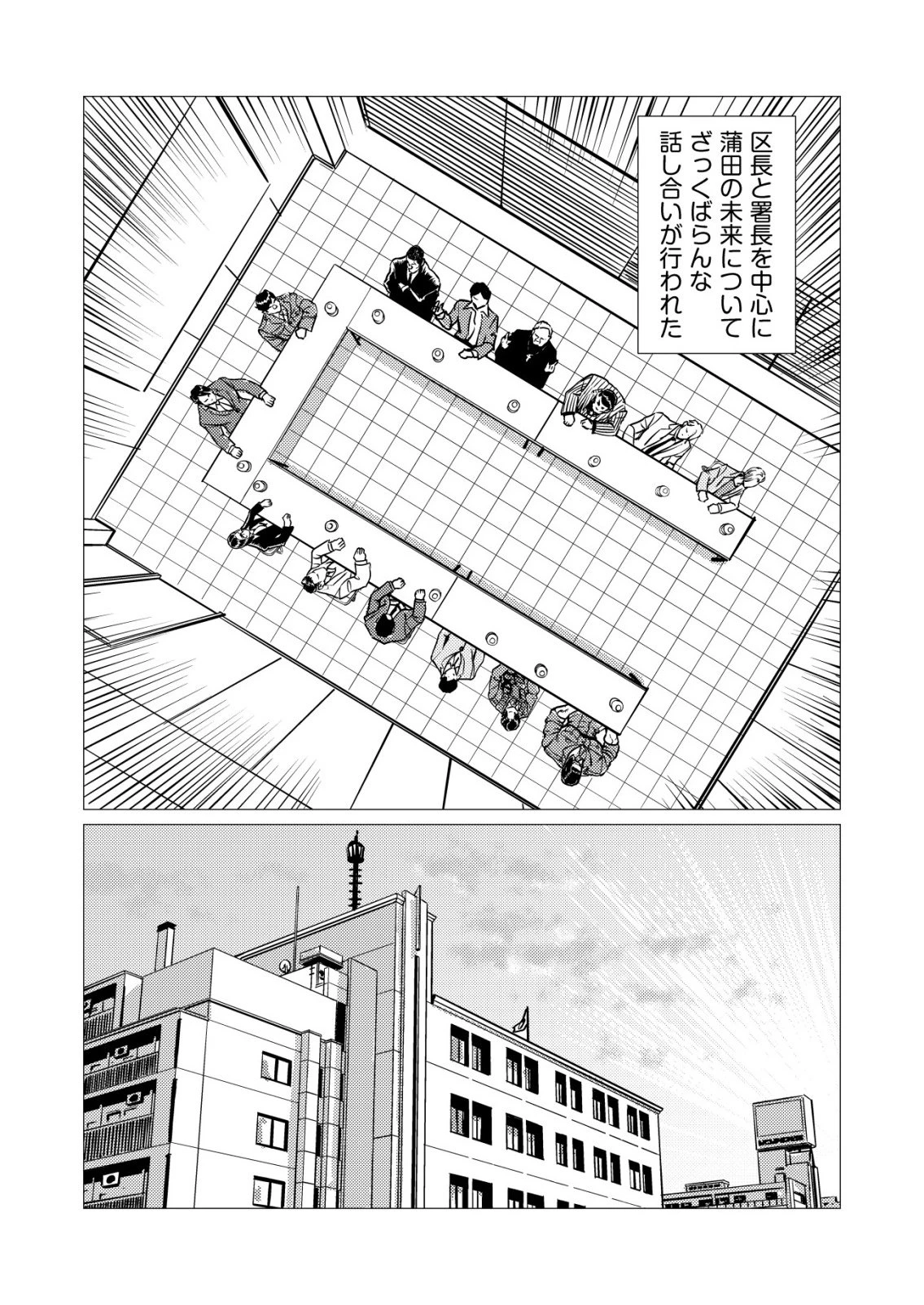 ティラノ 第32話 - 11