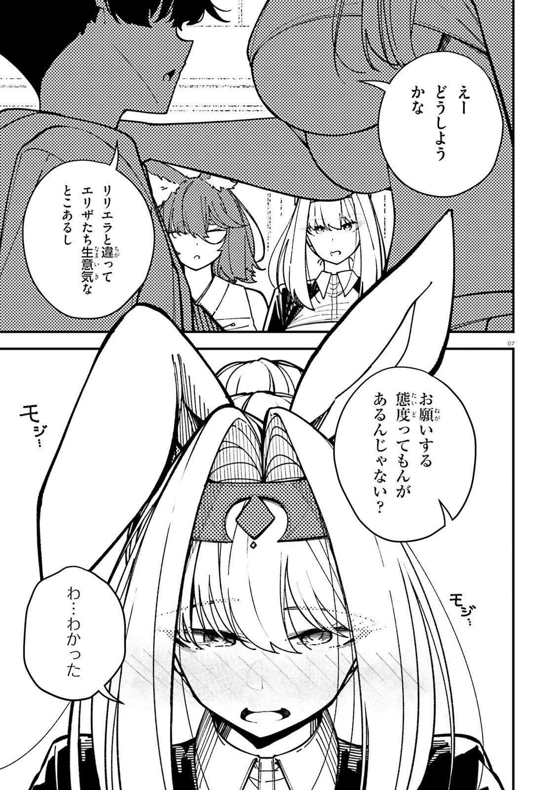 俺に都合が良すぎる街～支配者スキルで異世界ハーレム無双～ 第7話 - 7