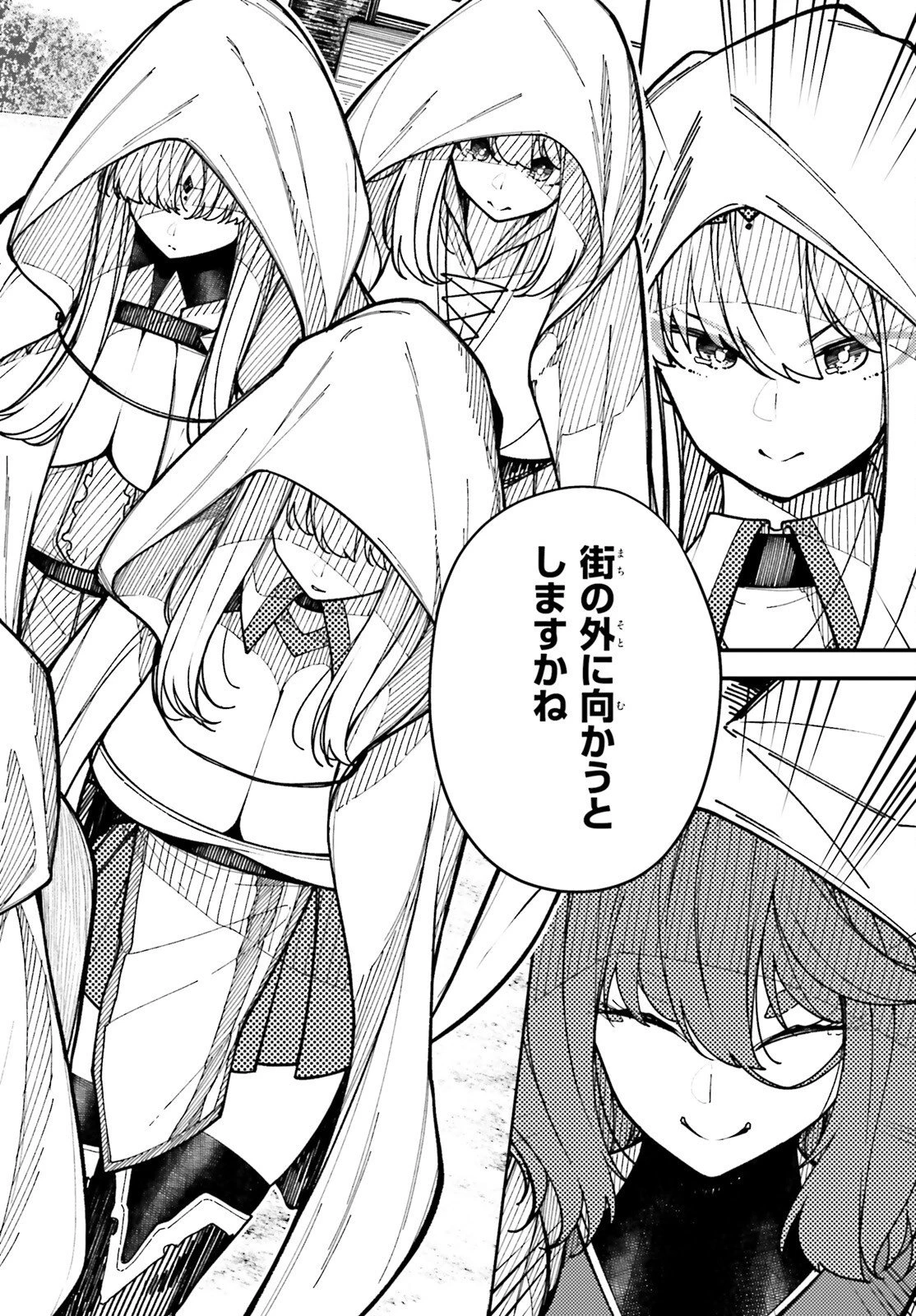 俺に都合が良すぎる街～支配者スキルで異世界ハーレム無双～ 第7話 - 16