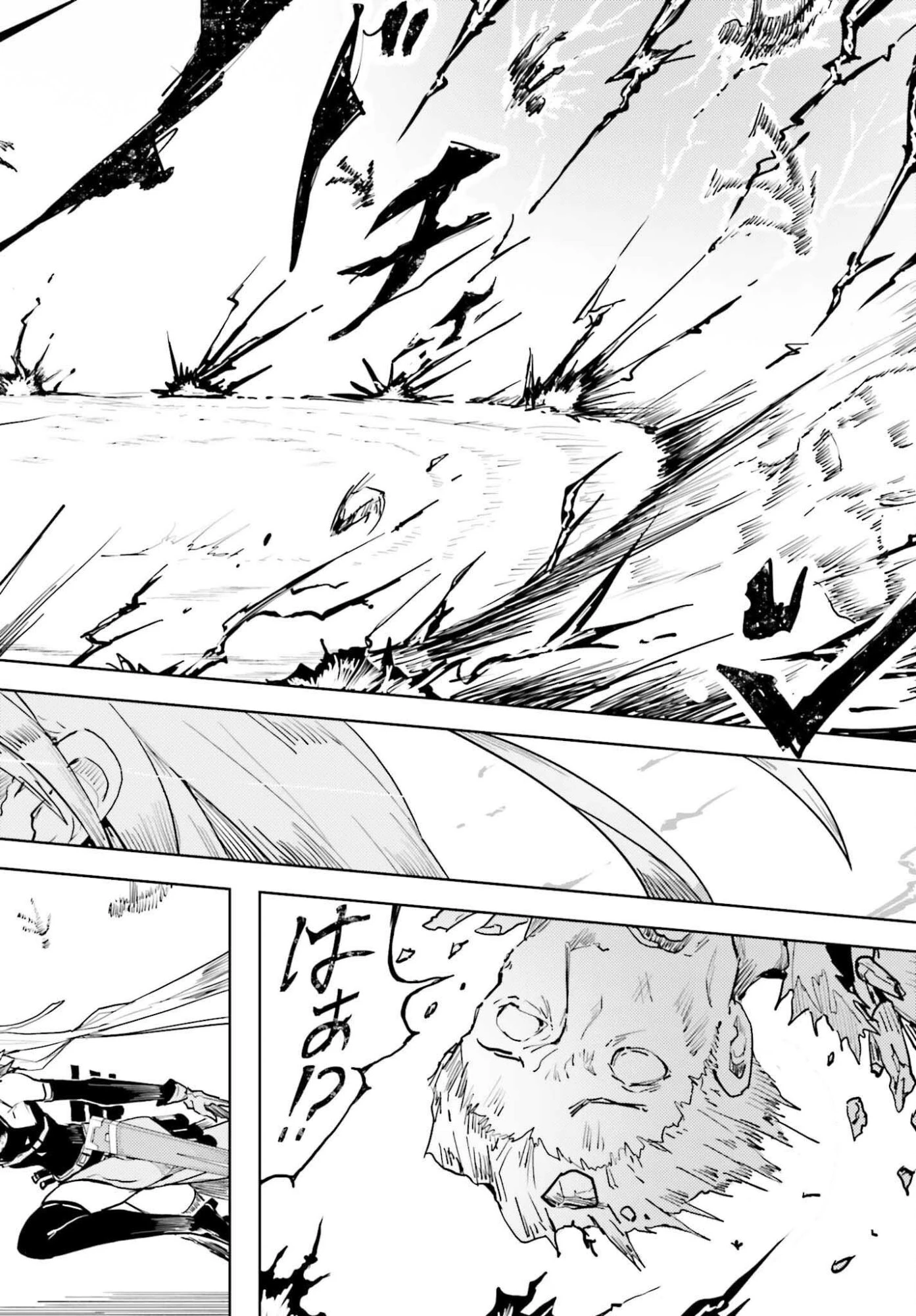 人脈チートで始める人任せ英雄譚 第44話 - 16