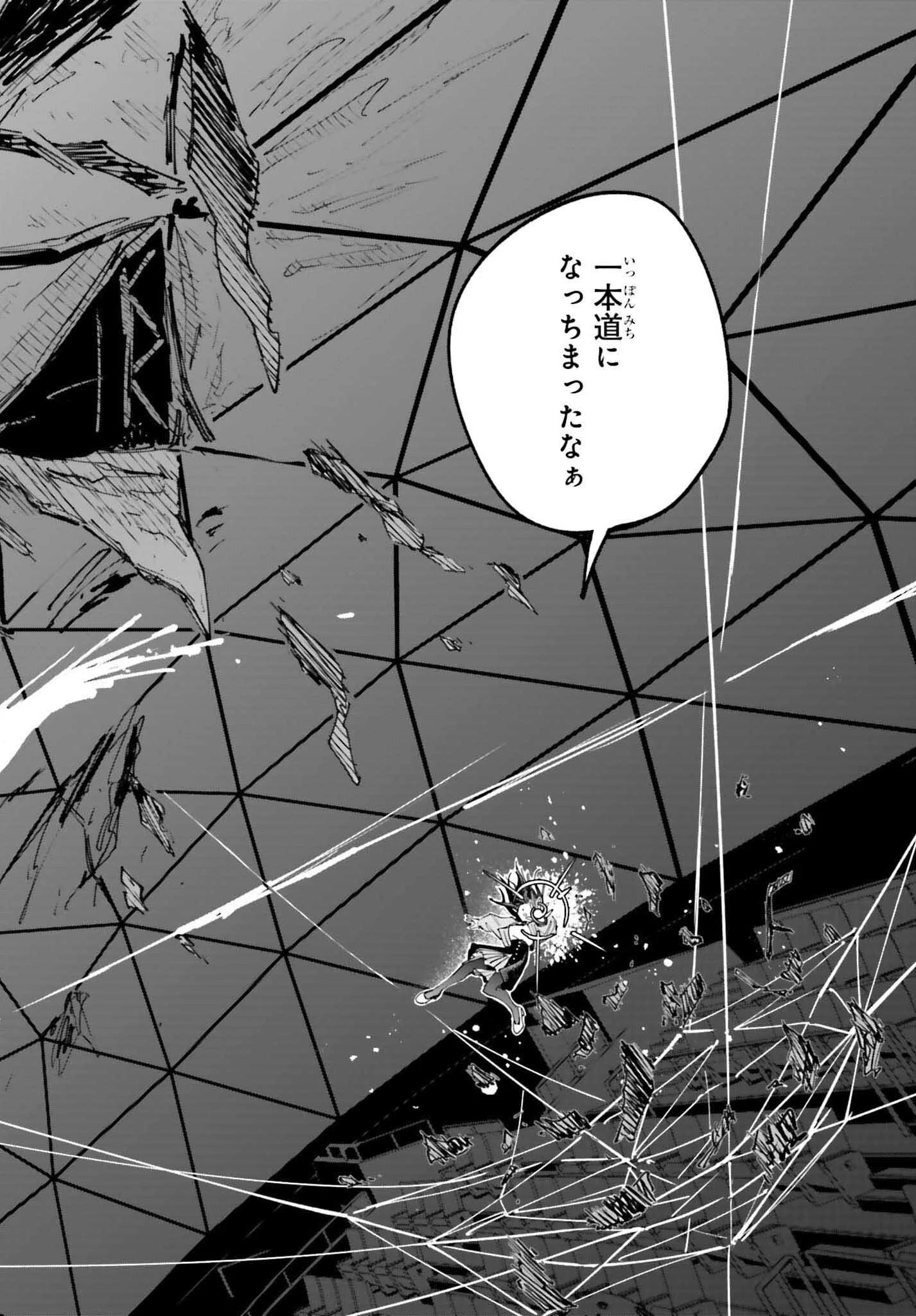 とある暗部の少女共棲 第16話 - 10