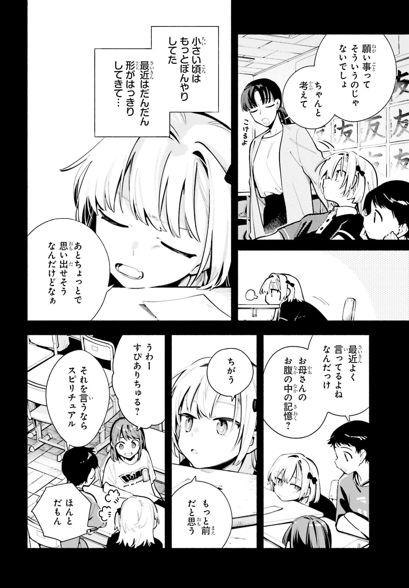 きみは終末 第9話 - 2