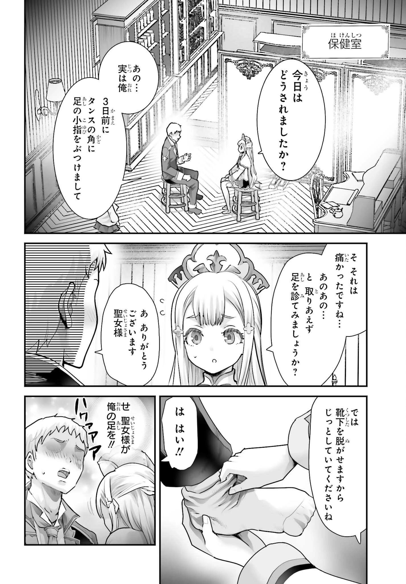 私はサキュバスじゃありません 第5話 - 2