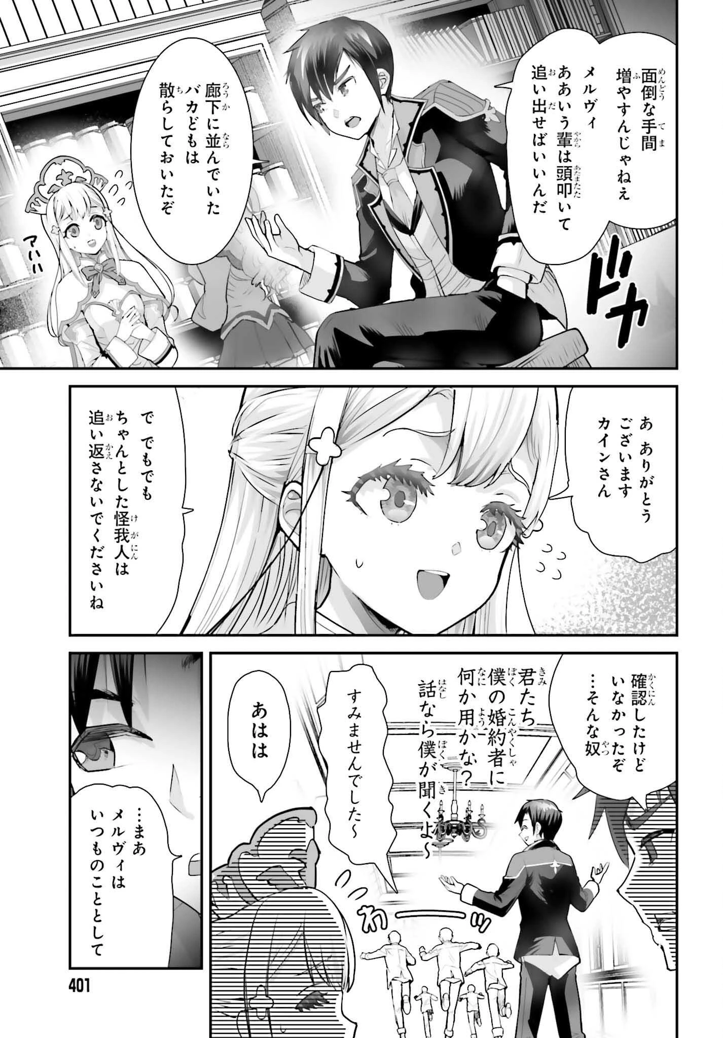私はサキュバスじゃありません 第5話 - 5