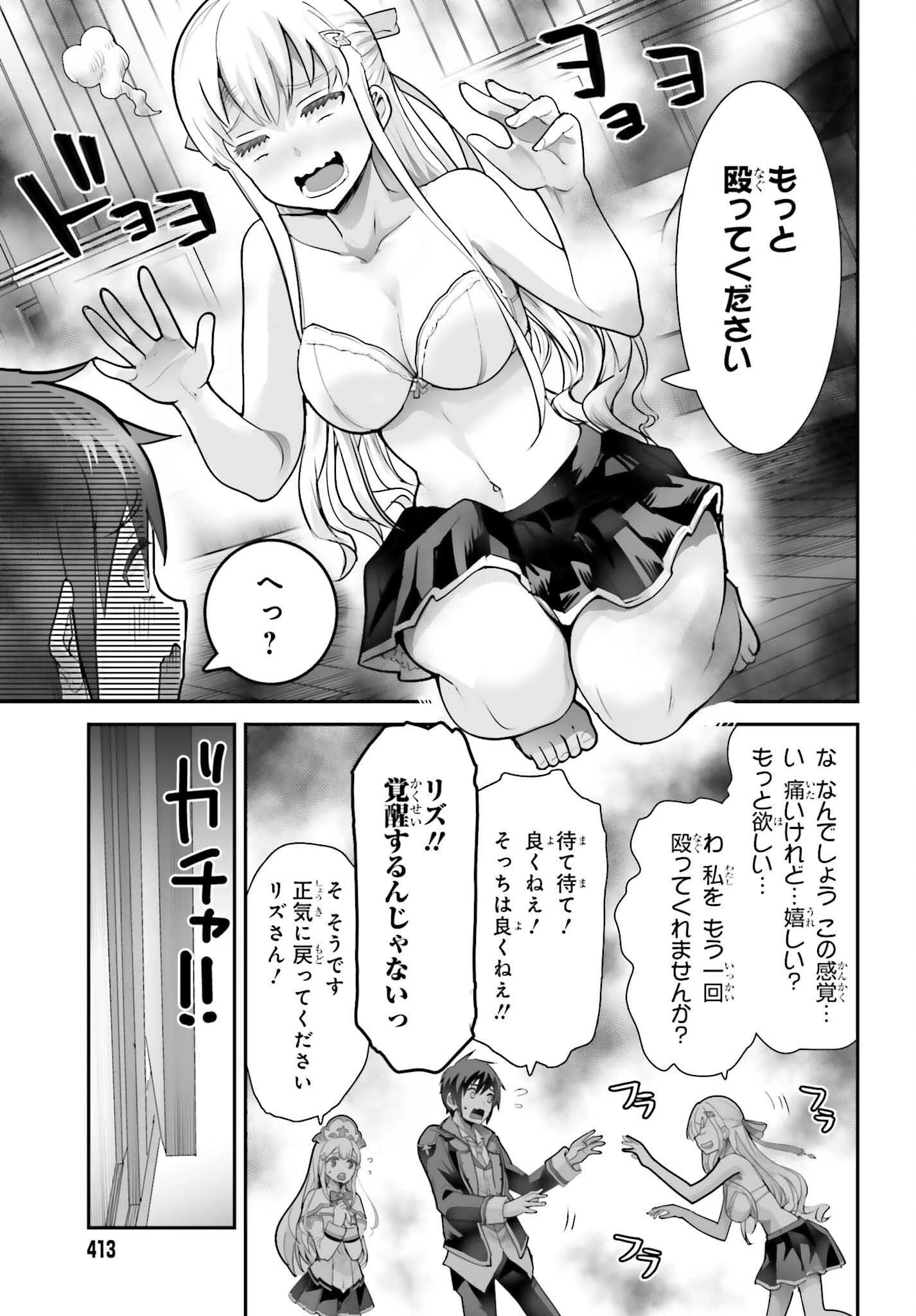 私はサキュバスじゃありません 第5話 - 17