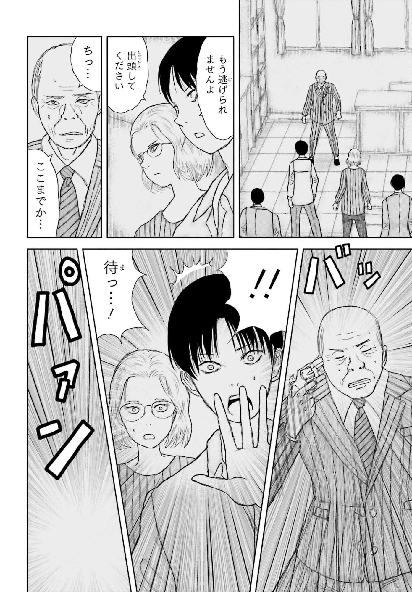 名探偵サブスクリプション 第4話 - 6