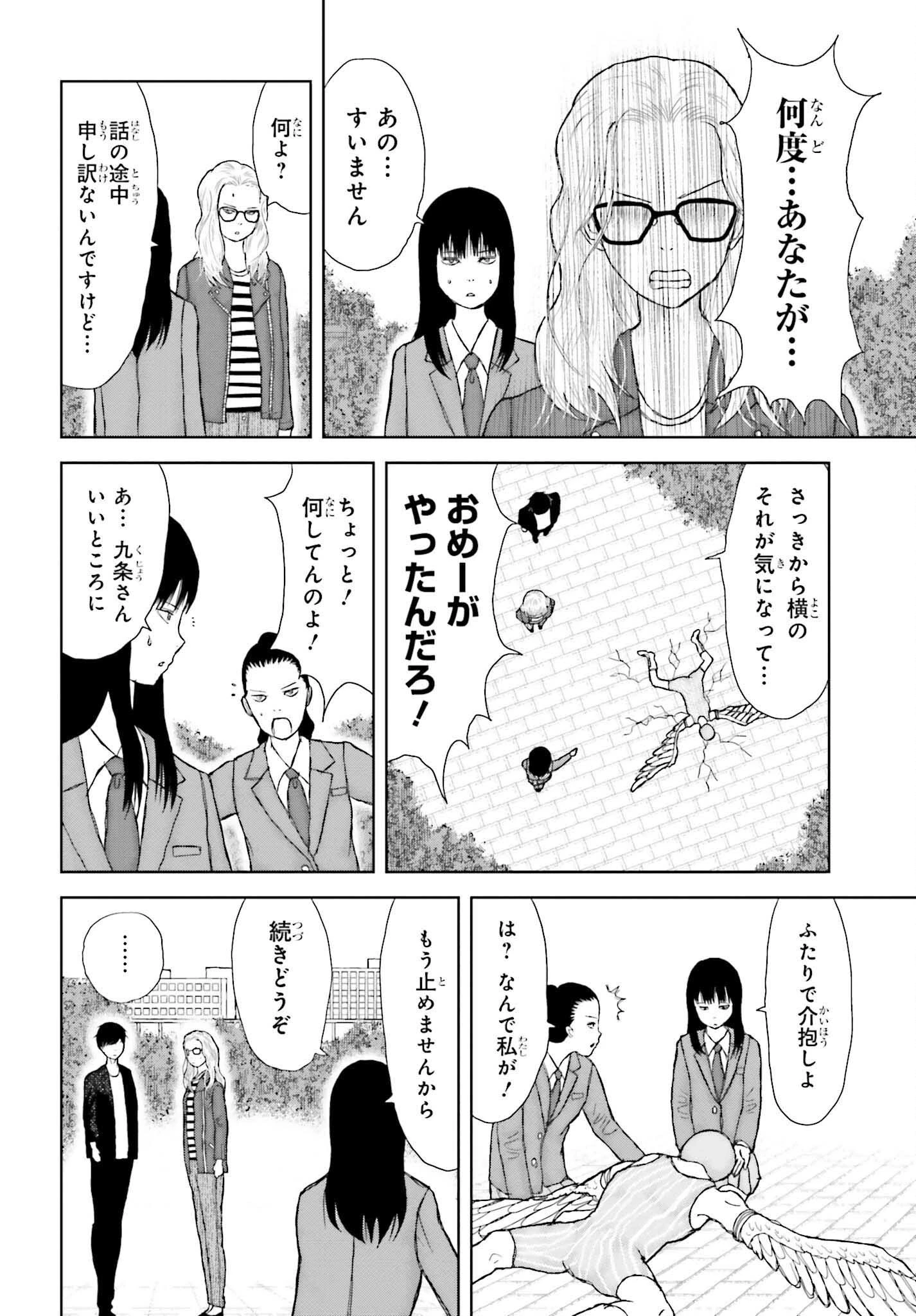 名探偵サブスクリプション 第4話 - 16