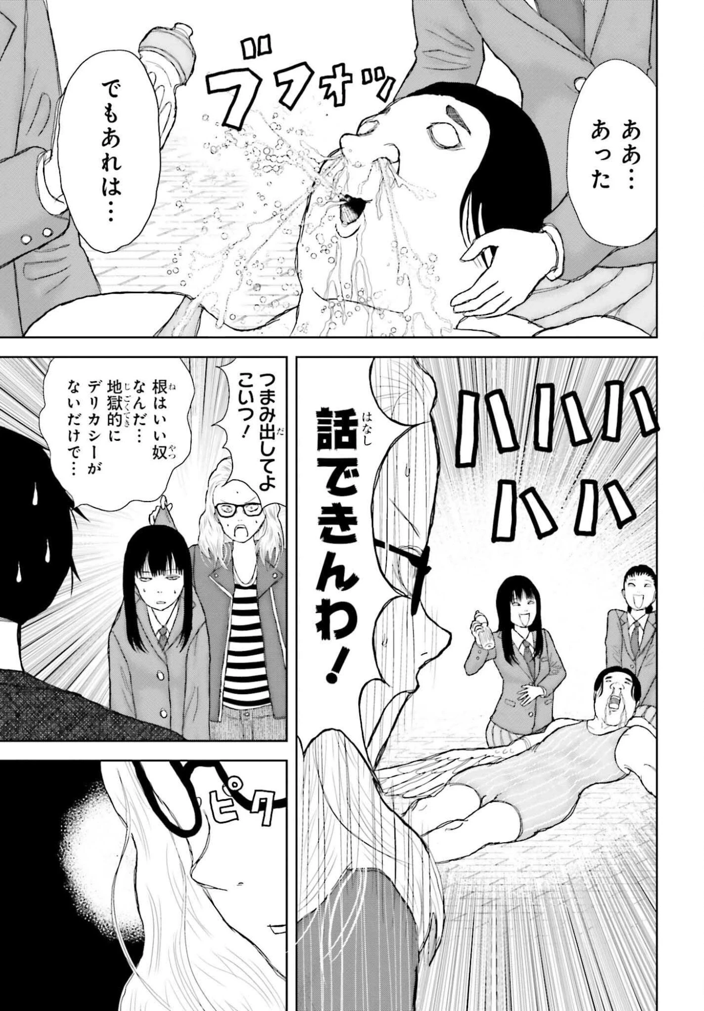 名探偵サブスクリプション 第4話 - 19