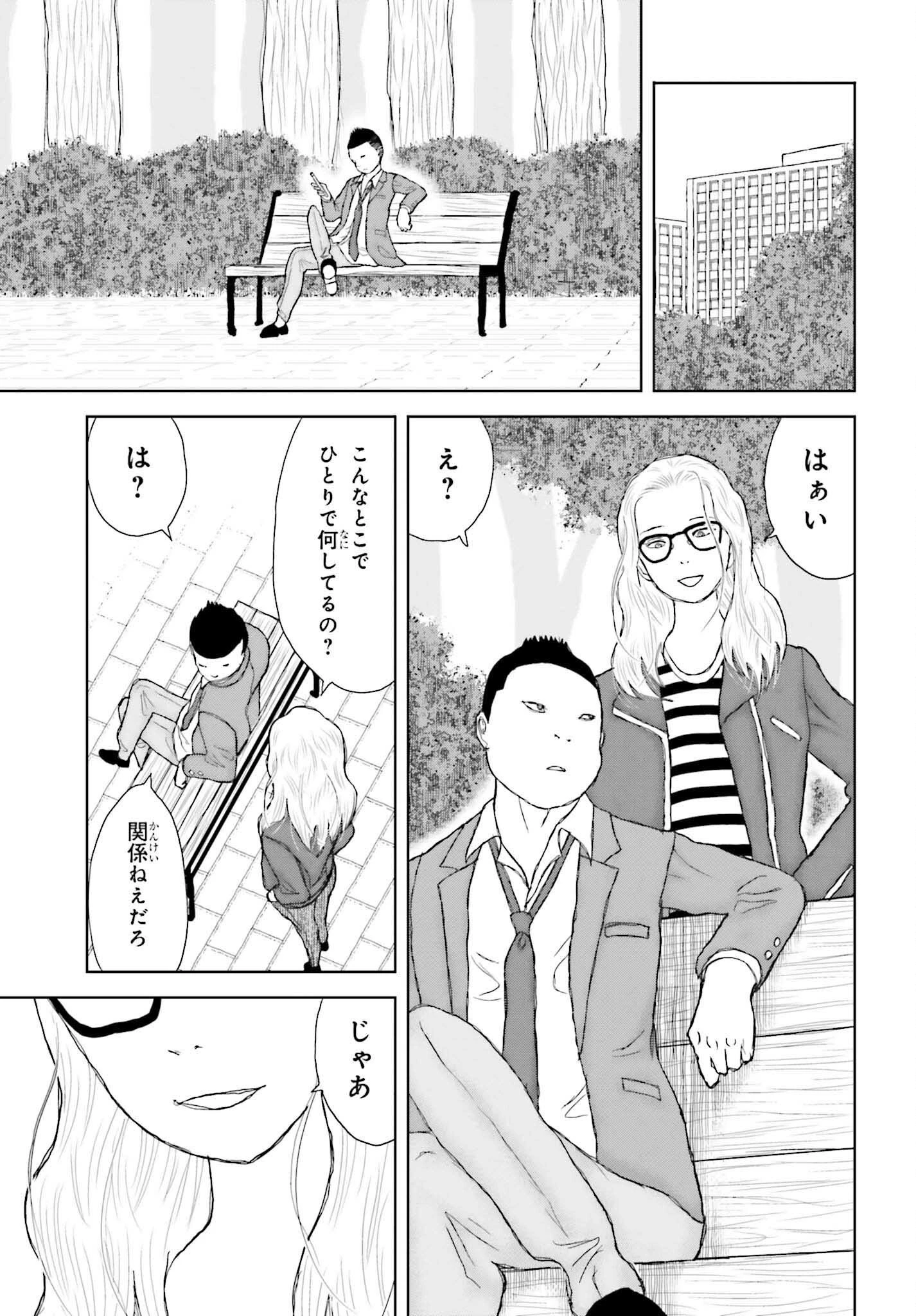 名探偵サブスクリプション 第4話 - 21