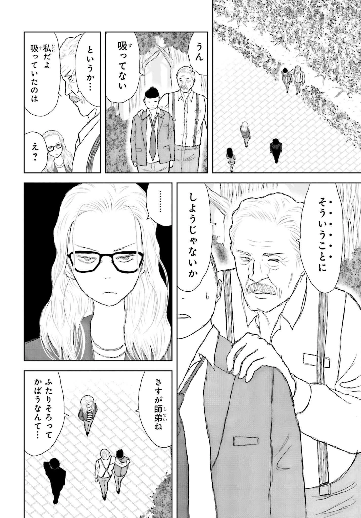 名探偵サブスクリプション 第4話 - 24