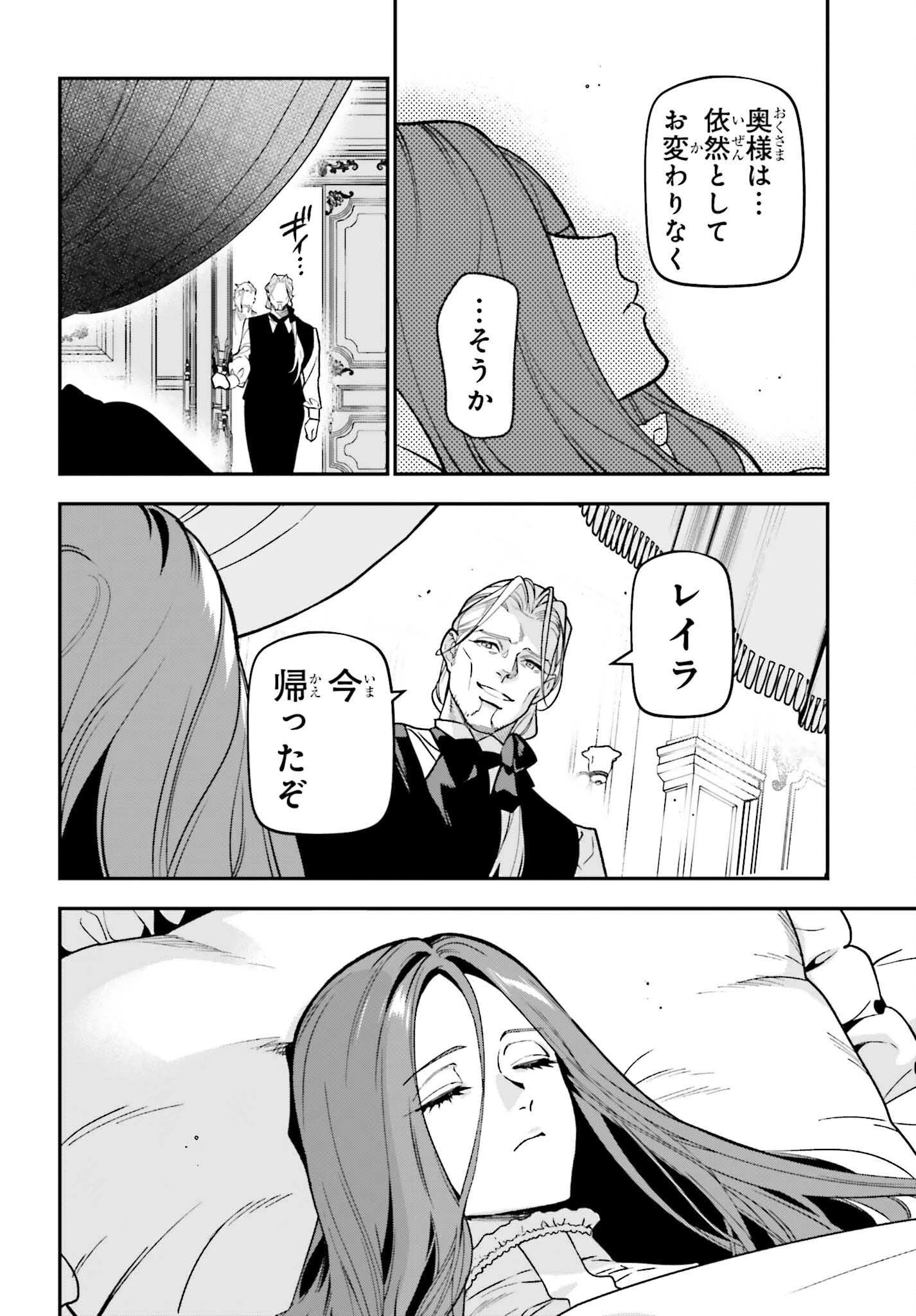 極悪貴族、謙虚堅実に無双する ～原作知識と固有魔法＜虚空＞を駆使して、破滅エンドを回避します～ 第3話 - 26